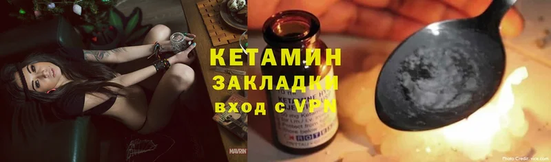 наркота  Калязин  КЕТАМИН VHQ 